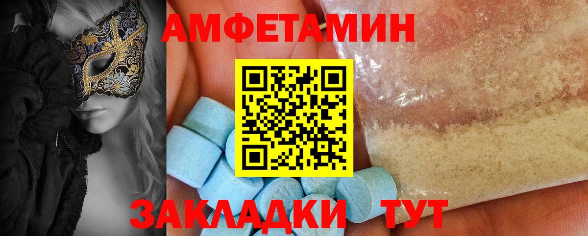 Амфетамин  АМФ  Вход с VPN  АМФЕТАМИН 97%  Новочеркасск 