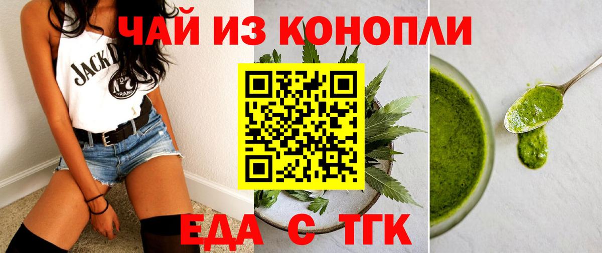 Новочеркасск  Canna-Cookies конопля  Вход с VPN 