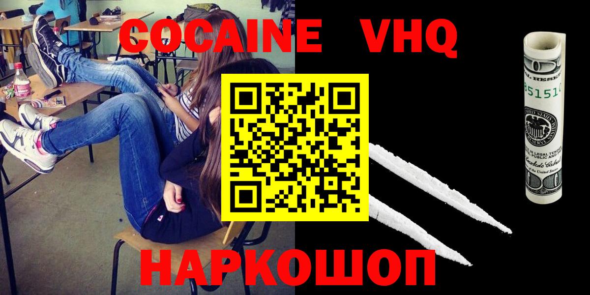 COCAIN Боливия  Кокаин Columbia  Вход с VPN  Новочеркасск 