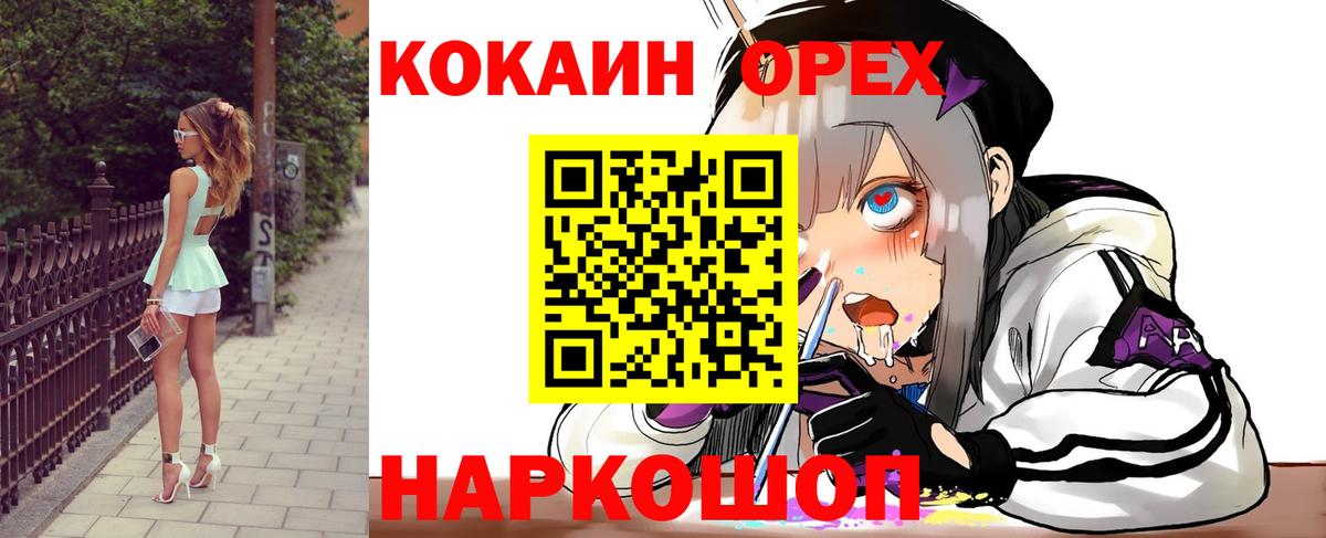 Кокаин FishScale Новочеркасск