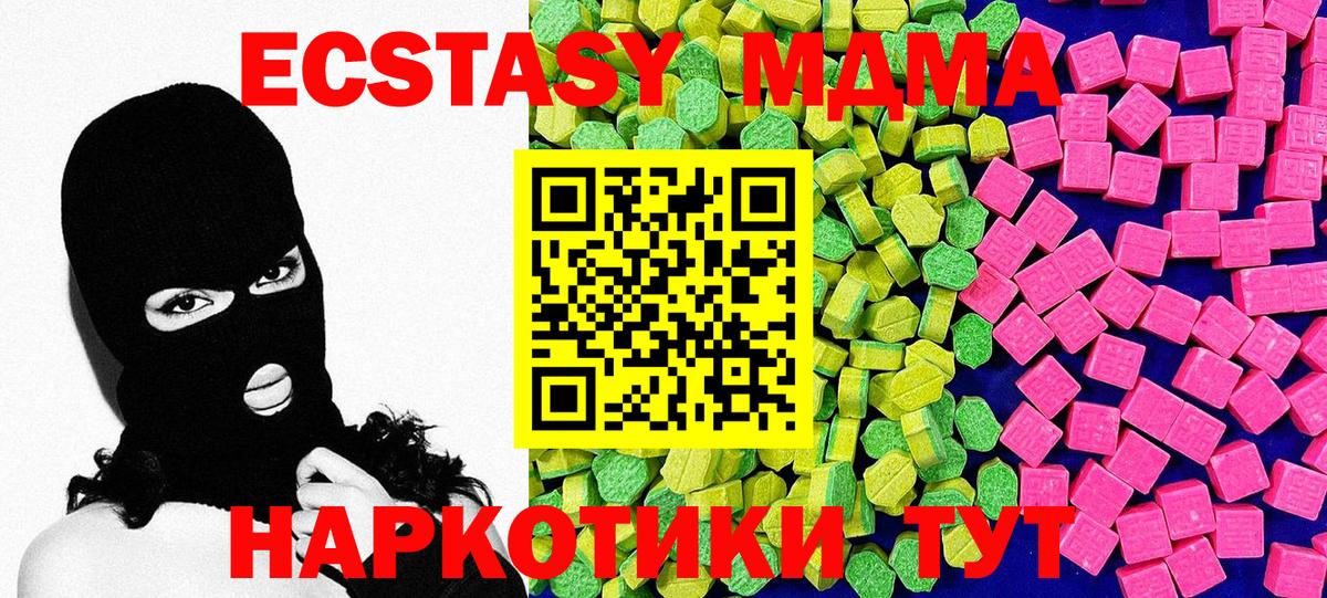 Ecstasy бентли  Вход с VPN  ЭКСТАЗИ  Новочеркасск  Экстази MDMA 