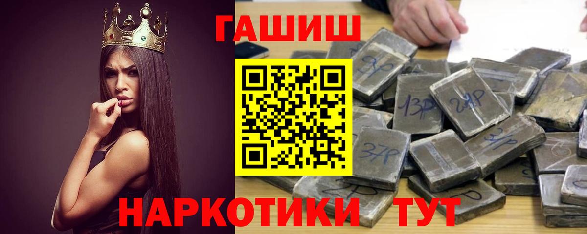 где купить   Гашиш гарик  Вход с VPN  Новочеркасск  ГАШИШ Premium 