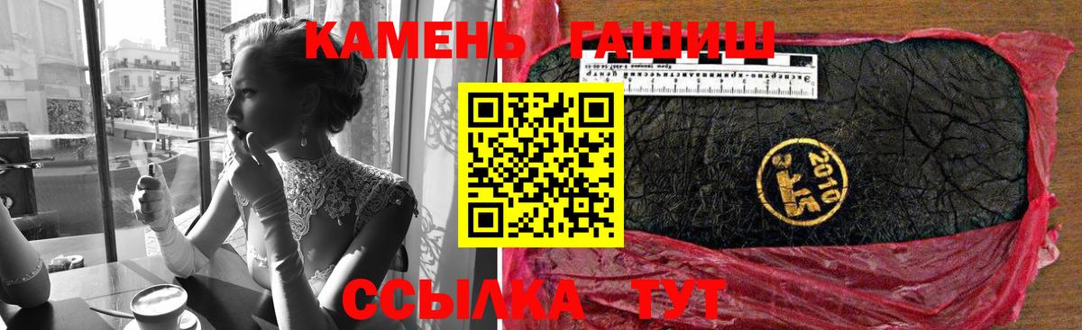 ГАШИШ гарик Новочеркасск