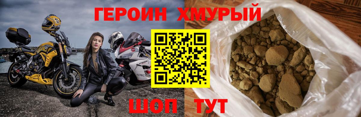 ГЕРОИН  Вход с VPN  Новочеркасск  ГЕРОИН гречка 