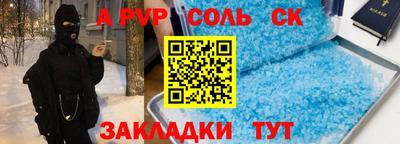 ALPHA PVP Татарск