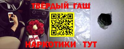 синтетический гашиш Гусев