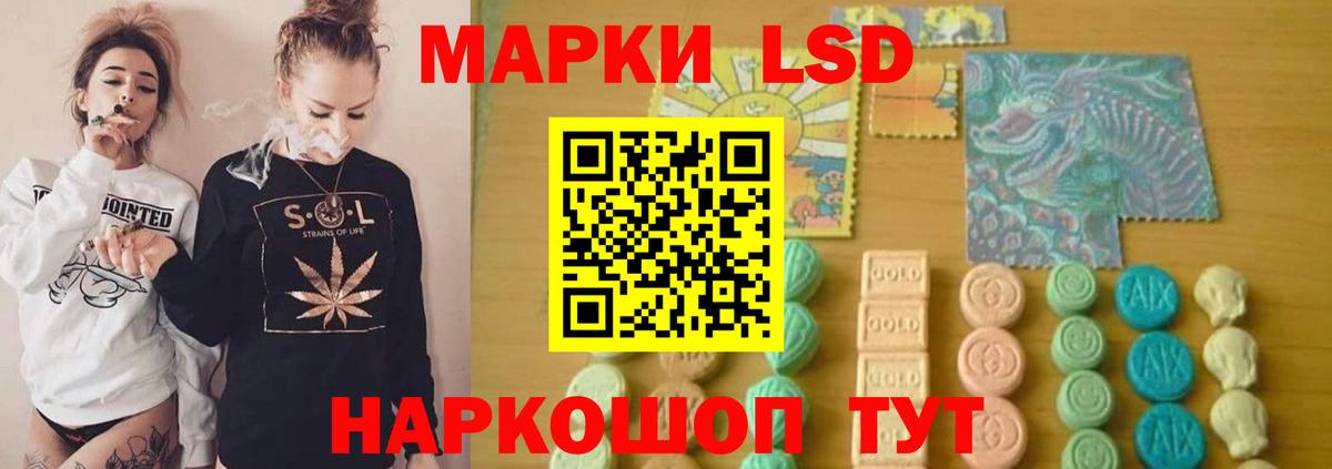 LSD-25 экстази ecstasy Новочеркасск