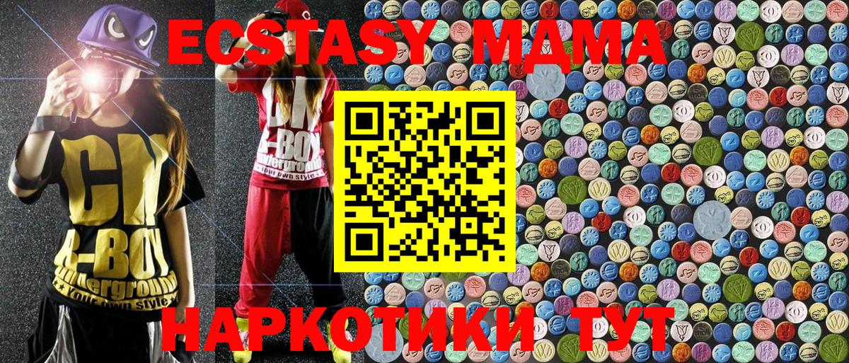 MDMA кристаллы  Вход с VPN  Новочеркасск  МДМА кристаллы 