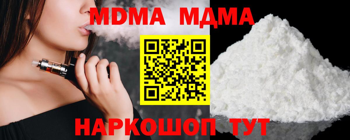 МДМА молли Новочеркасск
