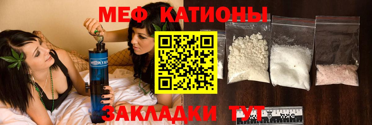 Мефедрон мука Новочеркасск