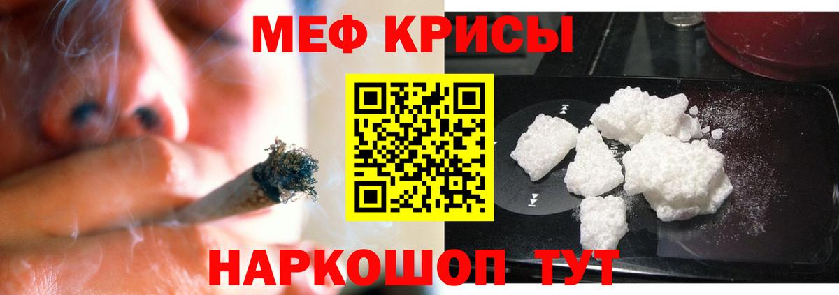Меф мяу мяу  mega как зайти  закладки  Вход с VPN  Новочеркасск  Меф 