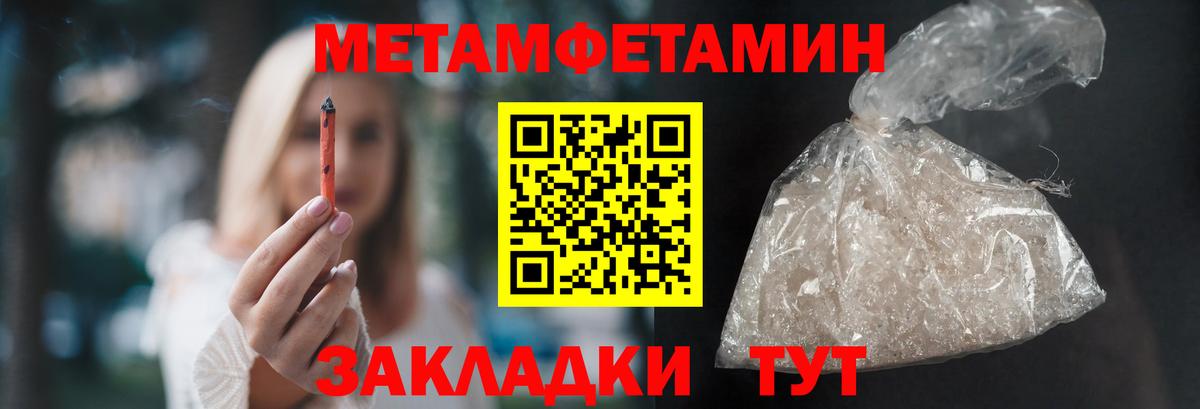 Первитин пудра  Вход с VPN  Новочеркасск 